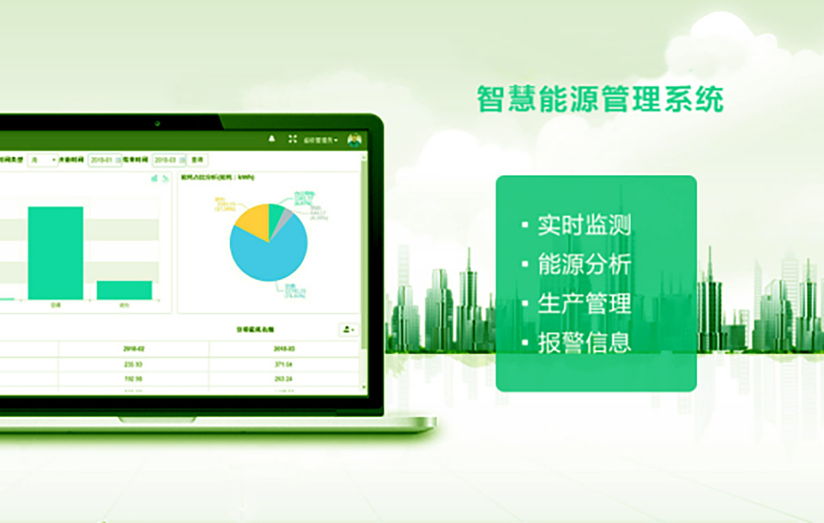 极速体育电子智慧工厂用电管理解决方案