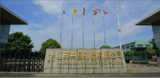 江苏共昌轧辊有限公司远程售电项目极速体育·案例