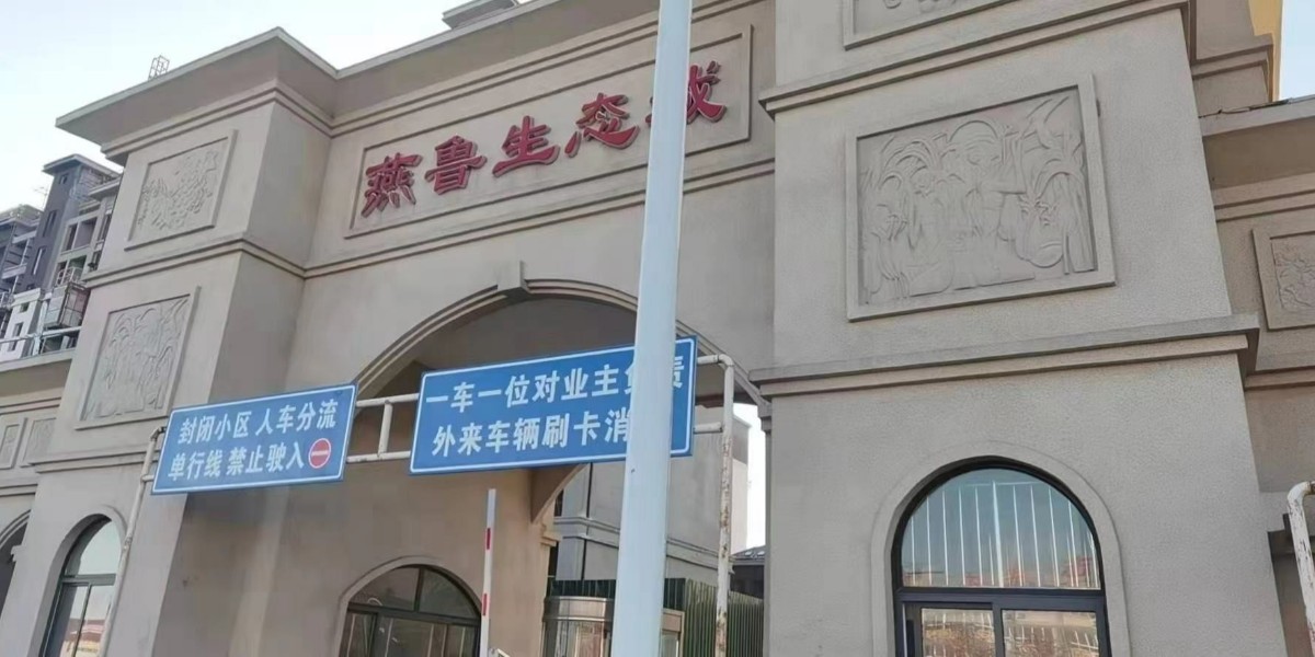 燕鲁国际小镇智慧能耗管控系统实景极速体育·案例