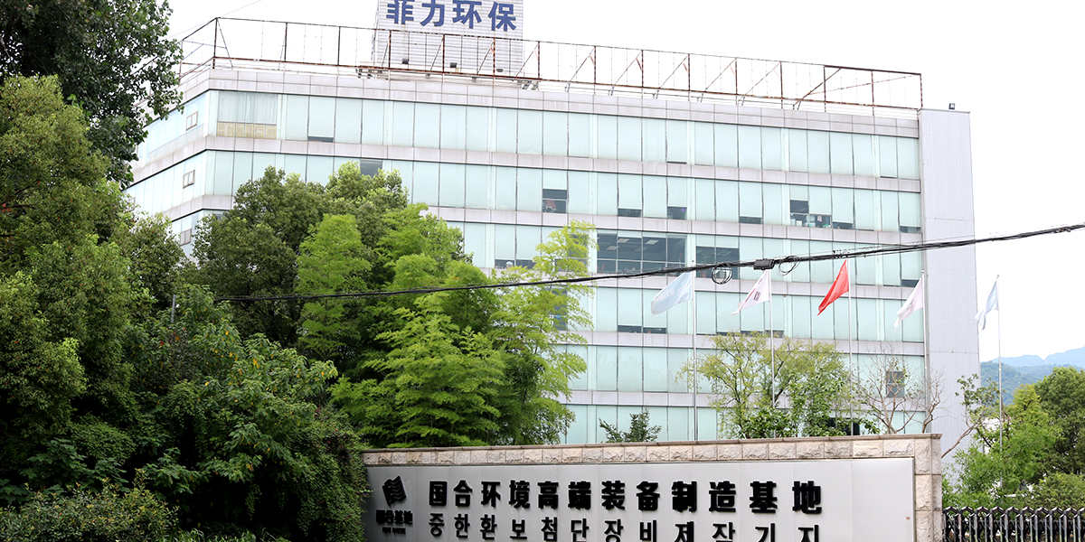 极速体育电子为环保行业设计智慧能源管理系统极速体育·案例详情