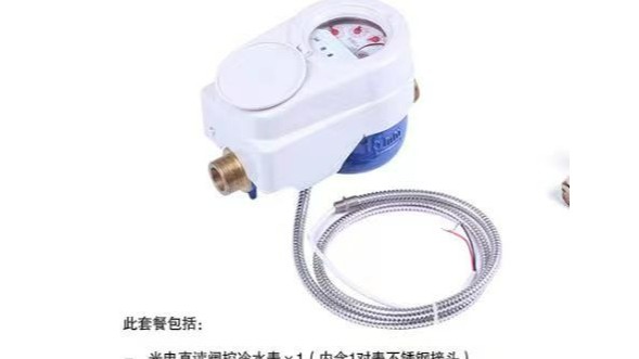 江苏极速体育智能远传水表的作用主要有哪三点？