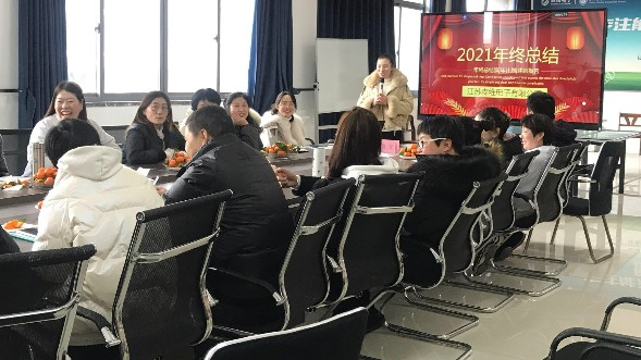 江苏极速体育2021年会