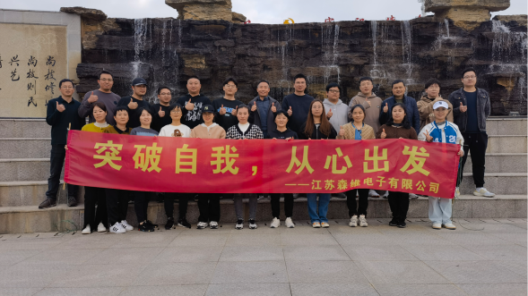 江苏 2022年末团建圆满举行；突破自我，从心出发