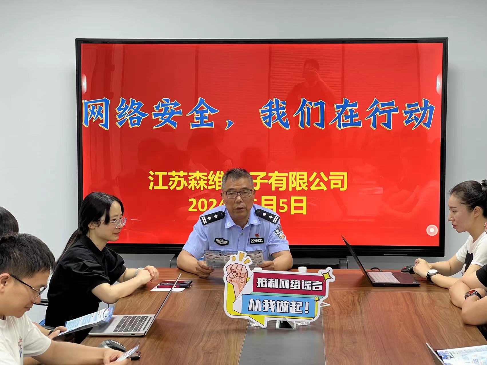 网络安全|打击整治网络谣言， 在行动